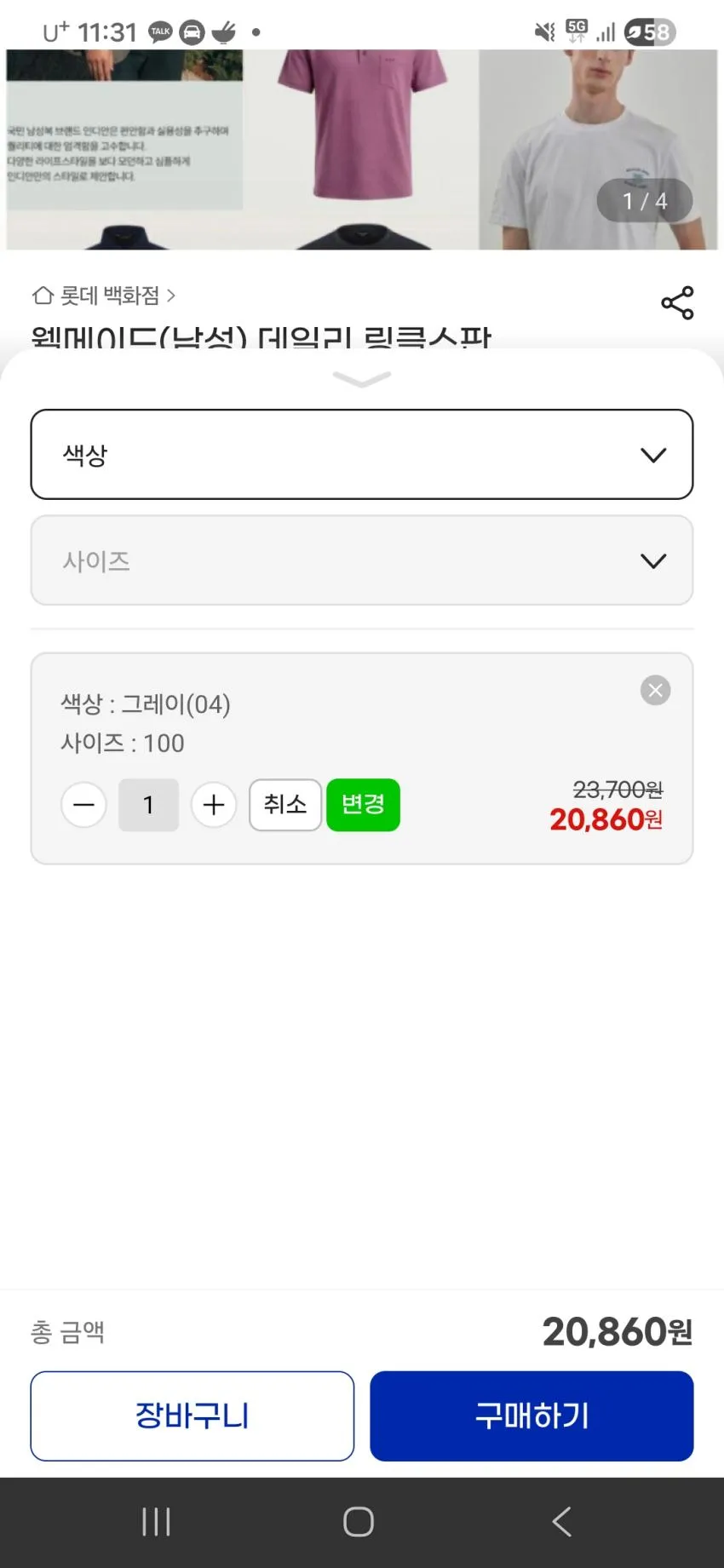 웰메이드 13만짜리효도를19,817원에ㅠㅠ