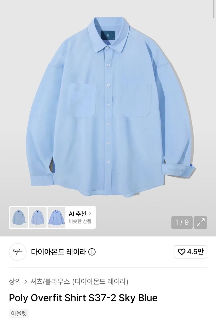 다이아몬드레이라 셔츠