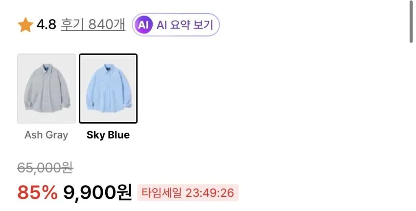 다이아몬드레이라 셔츠
