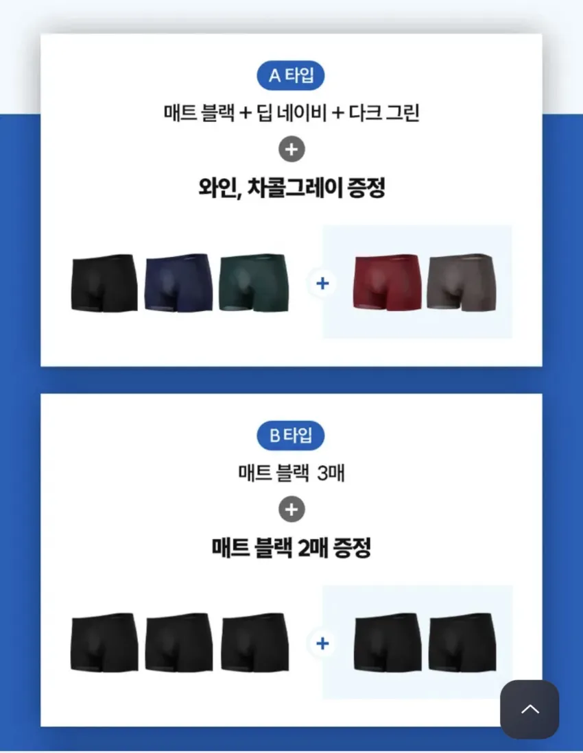 모그라미 스킨이즘 드로즈 3+2매 세트 개당 5천원대