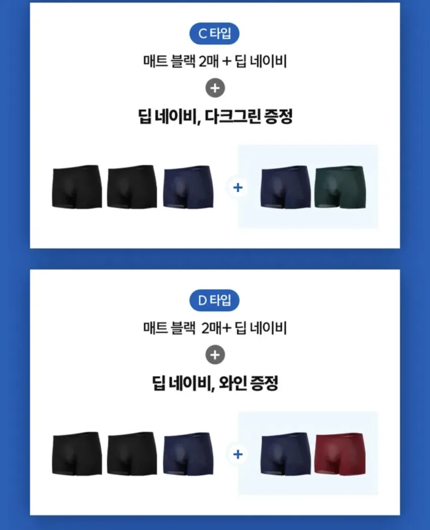 모그라미 스킨이즘 드로즈 3+2매 세트 개당 5천원대