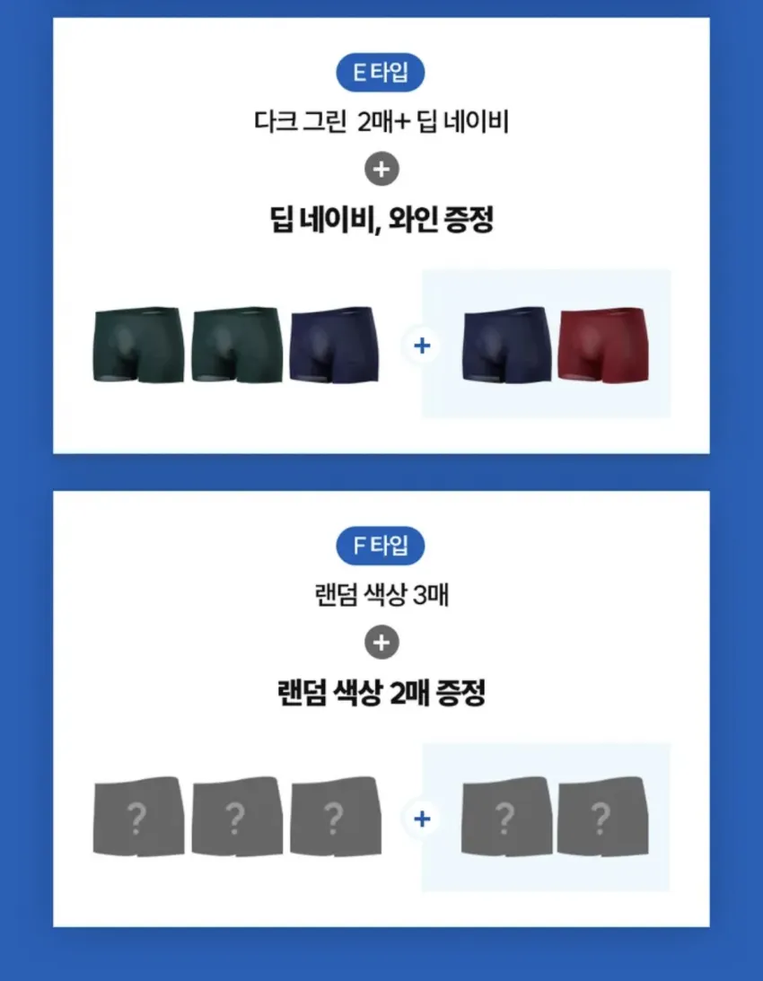 모그라미 스킨이즘 드로즈 3+2매 세트 개당 5천원대