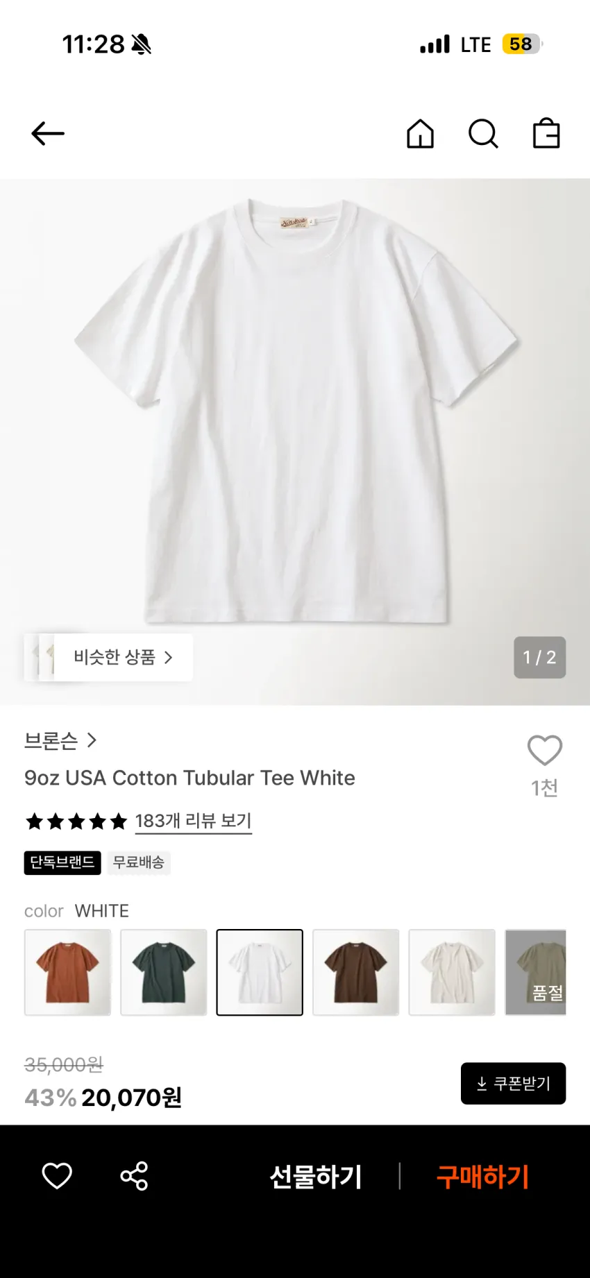 논스탁 9oz 튜블라 반팔티