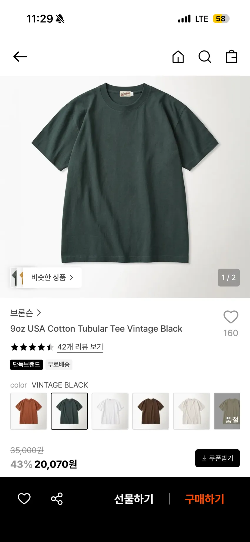 논스탁 9oz 튜블라 반팔티