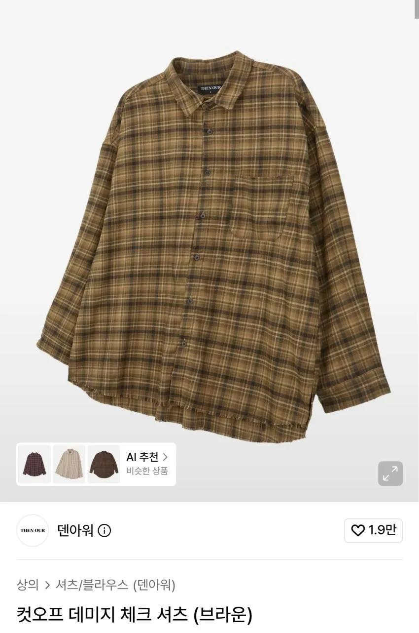 덴아워 체크셔츠