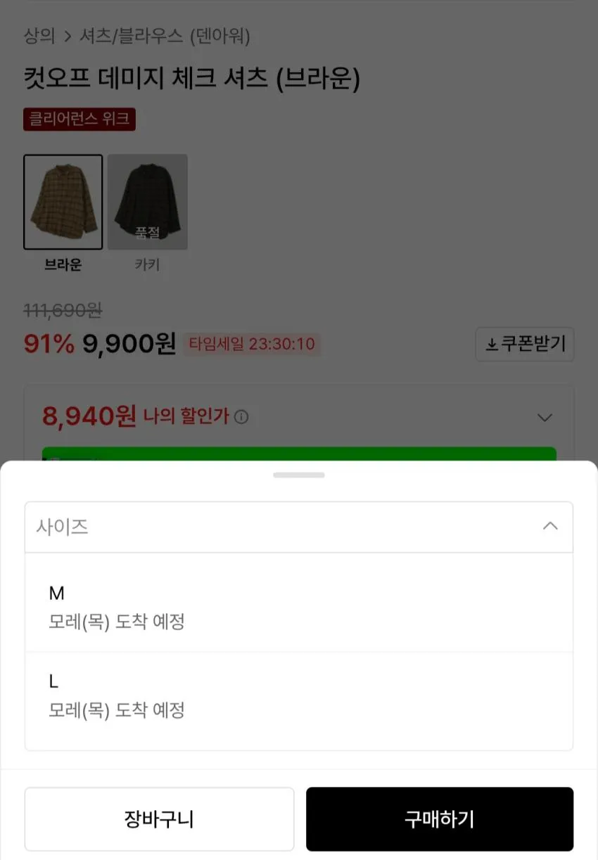 덴아워 체크셔츠