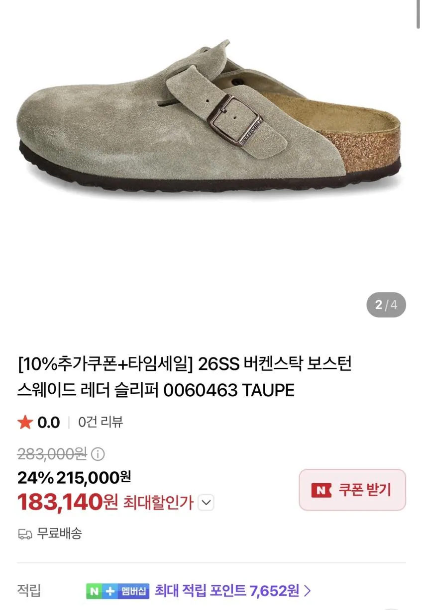 무료반품) 폴로 볼캡 5만원, 버켄스탁, 베이프, 니들스, 야스히로 등 곡괭이