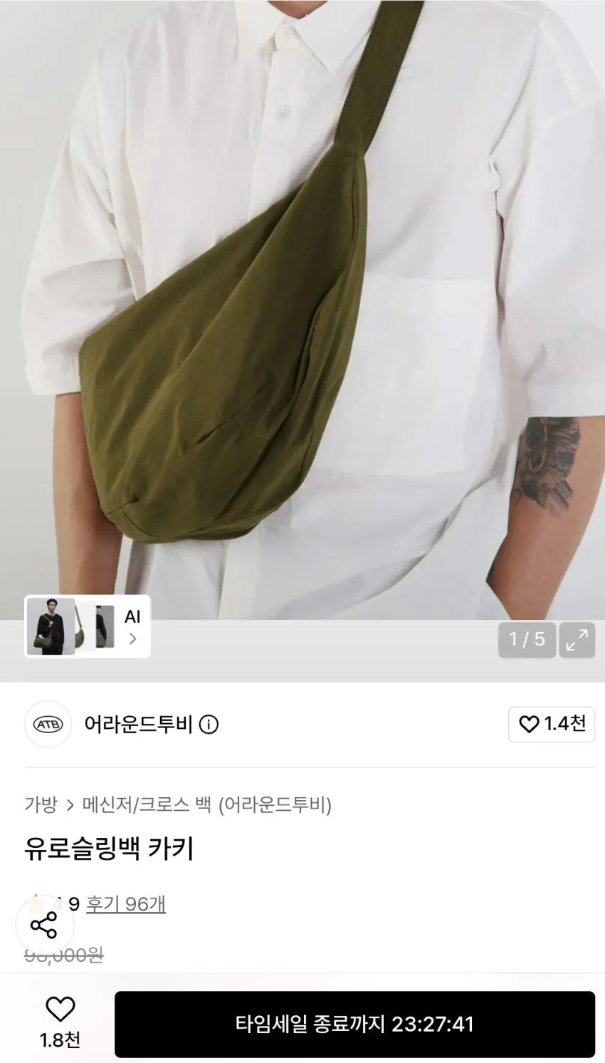 어라운드투비 가방 곡갱이