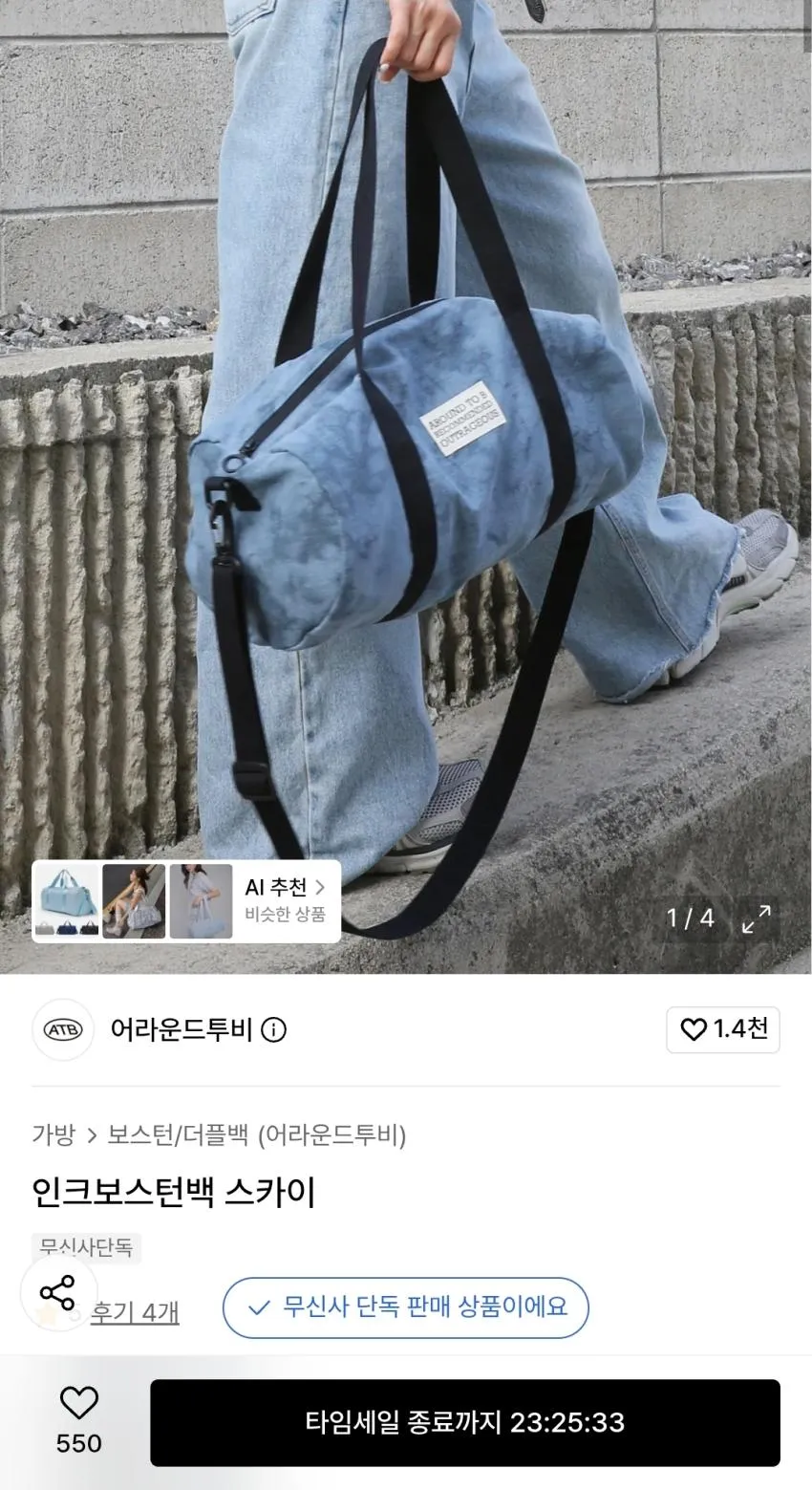 어라운드투비 가방 곡갱이