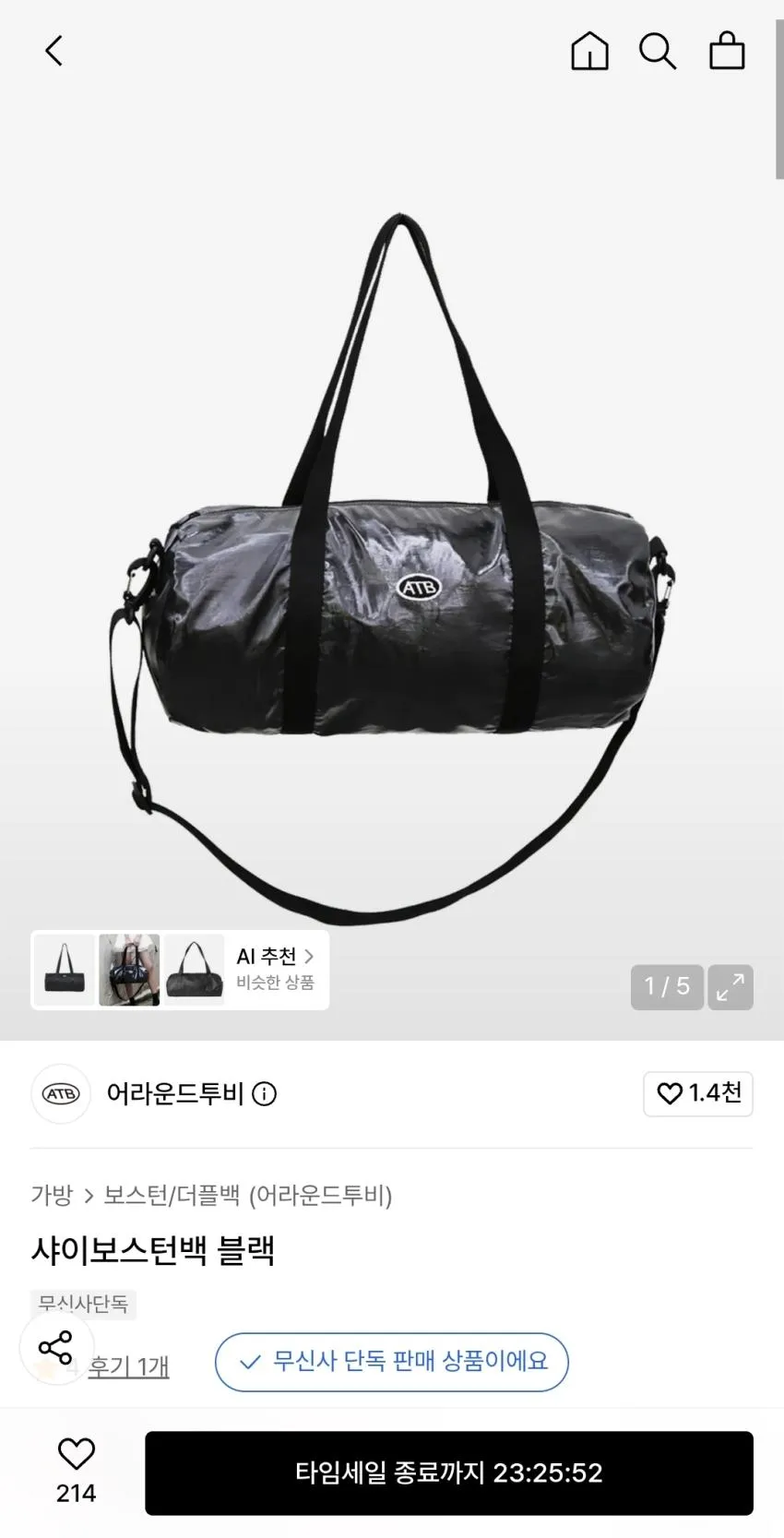 어라운드투비 가방 곡갱이