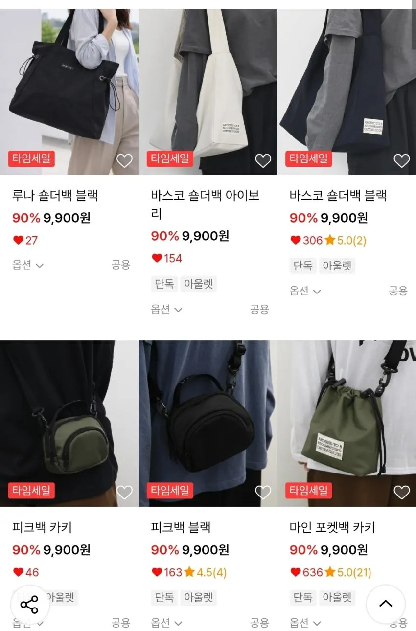 어라운드투비 가방 곡갱이