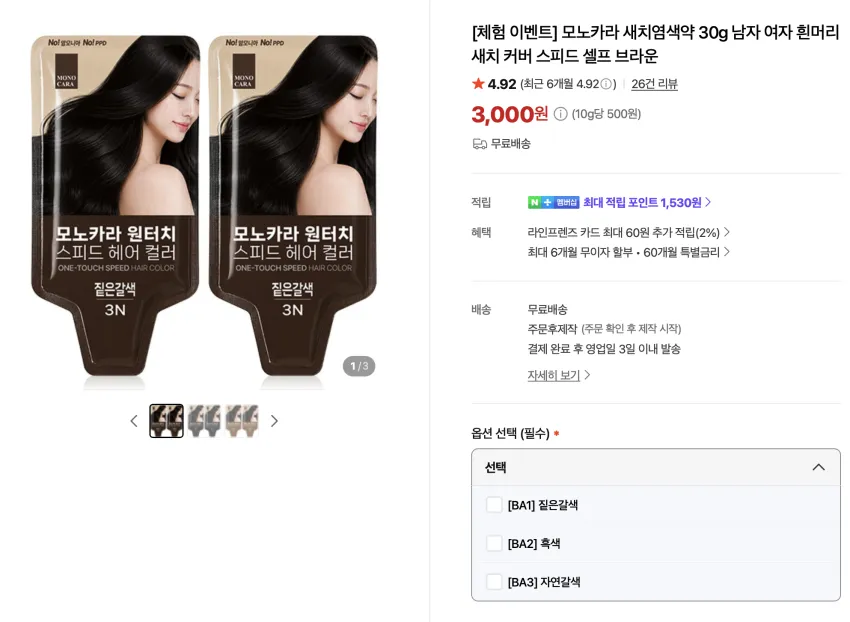 체험딜) 모노카라 새치염색약 30g 2개입