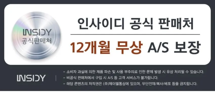 인사이디 코털제거기 건전지형