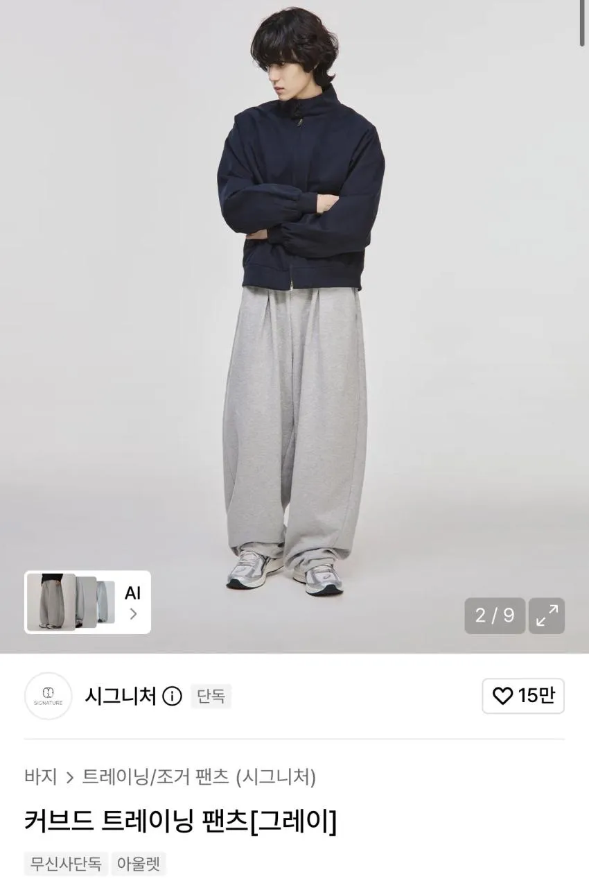 시그니처 커브드 트레이닝 팬츠