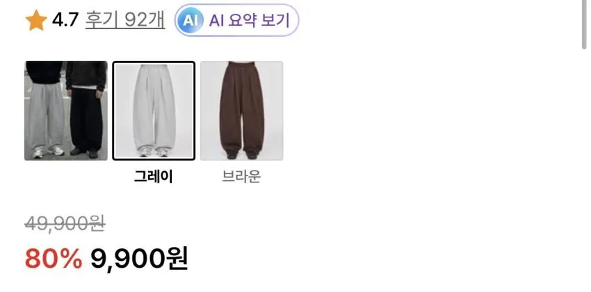 시그니처 커브드 트레이닝 팬츠