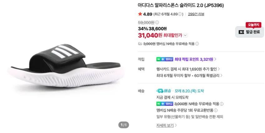 아디다스 알파리스폰스 슬라이드, 나이키 볼캡