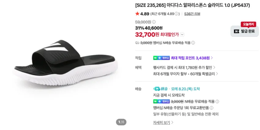 아디다스 알파리스폰스 슬라이드, 나이키 볼캡
