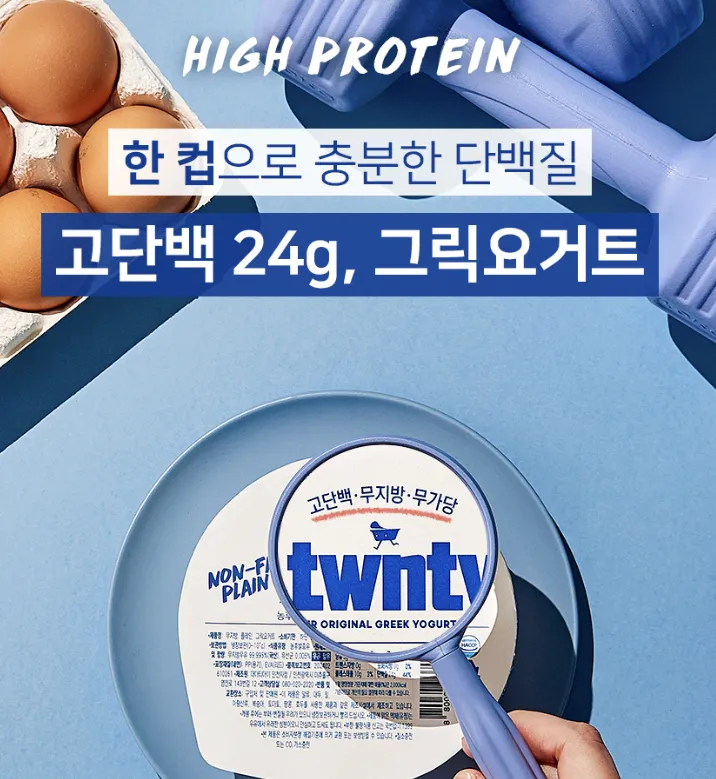 그릭요거트 1만원 할인쿠폰 선착순 한정