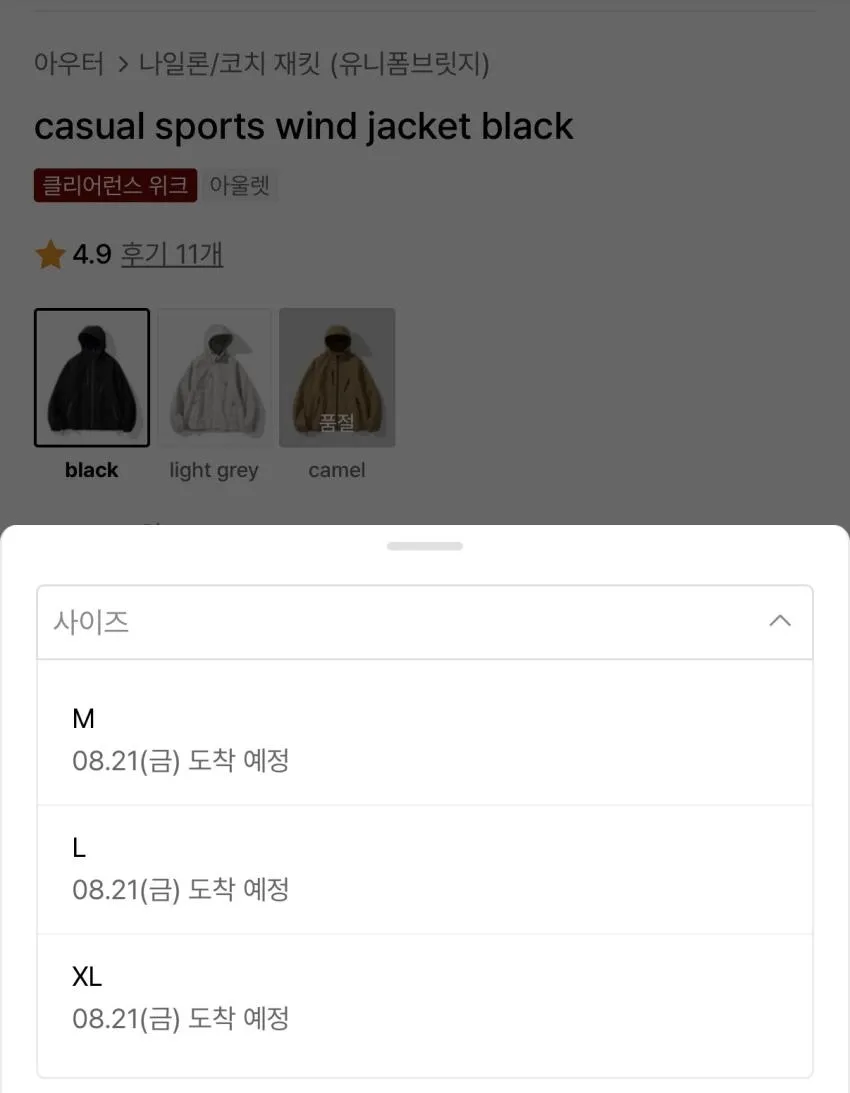 유니폼브릿지 캐쥬얼스포츠 윈드 자켓 재입고 무신사