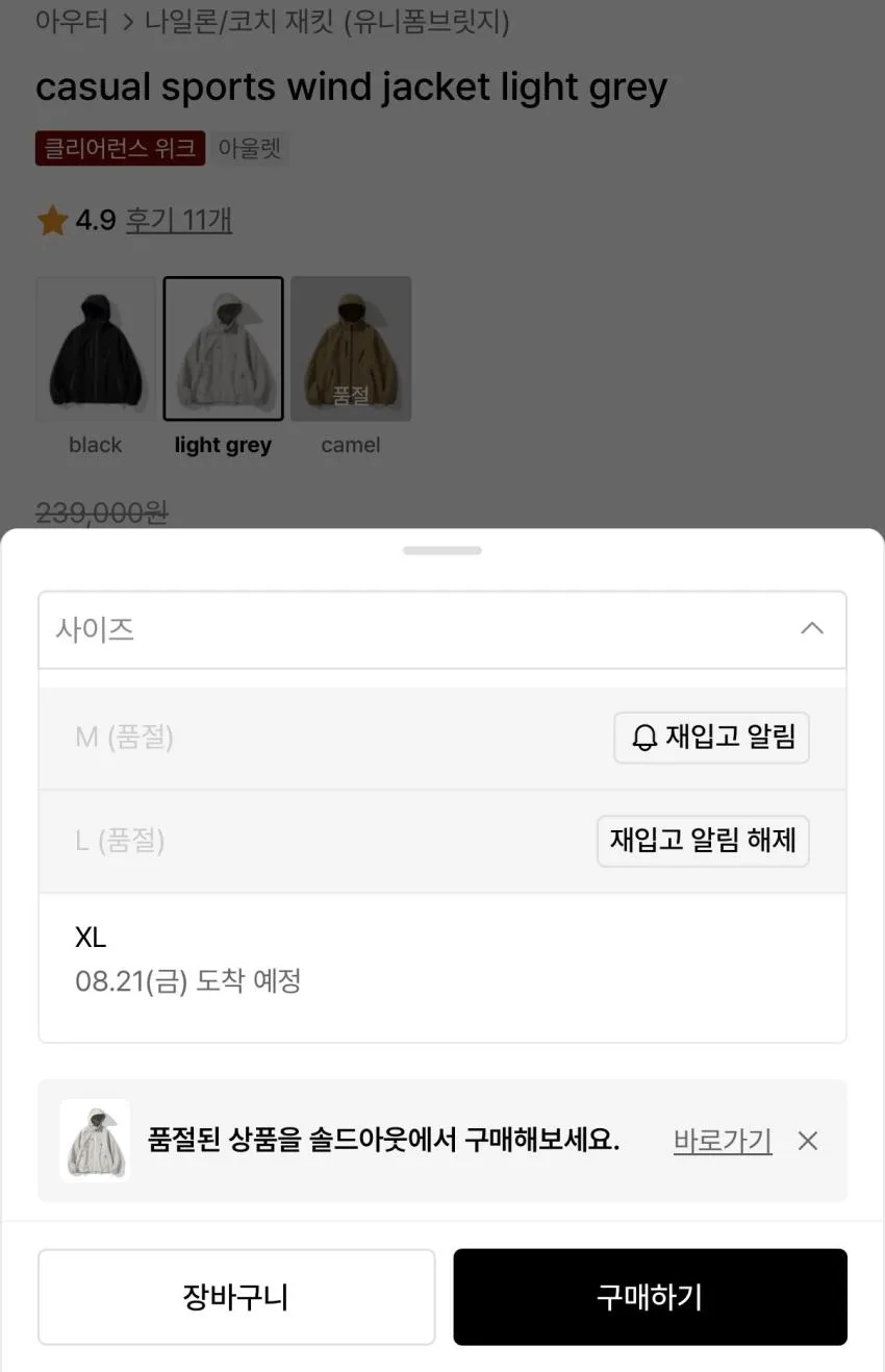 유니폼브릿지 캐쥬얼스포츠 윈드 자켓 재입고 무신사