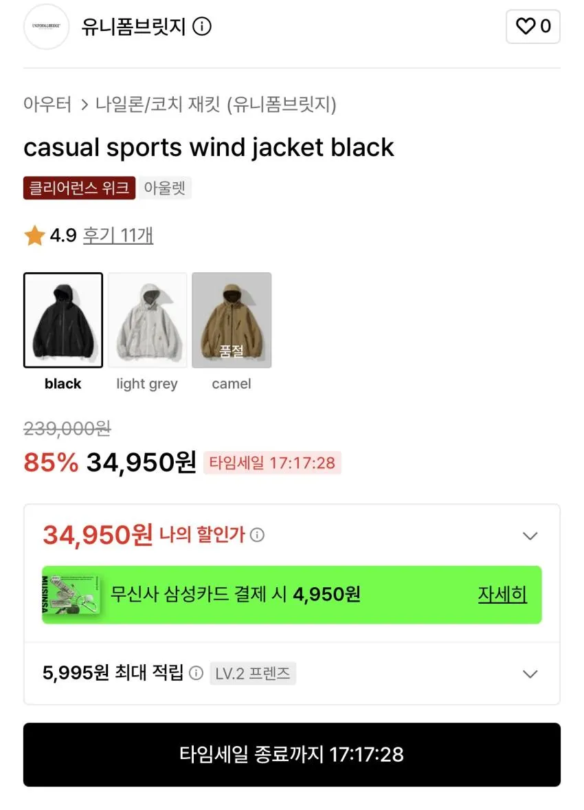 유니폼브릿지 캐쥬얼스포츠 윈드 자켓 재입고 무신사