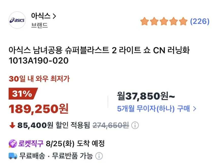 슈퍼블라스트2