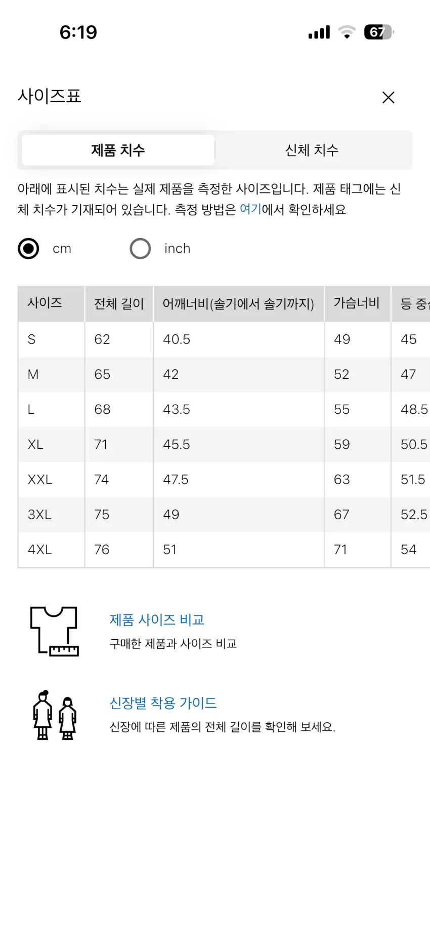 유니클로 워셔블니트스키퍼폴로스웨터(반팔) 1.29만원 2XL~4XL