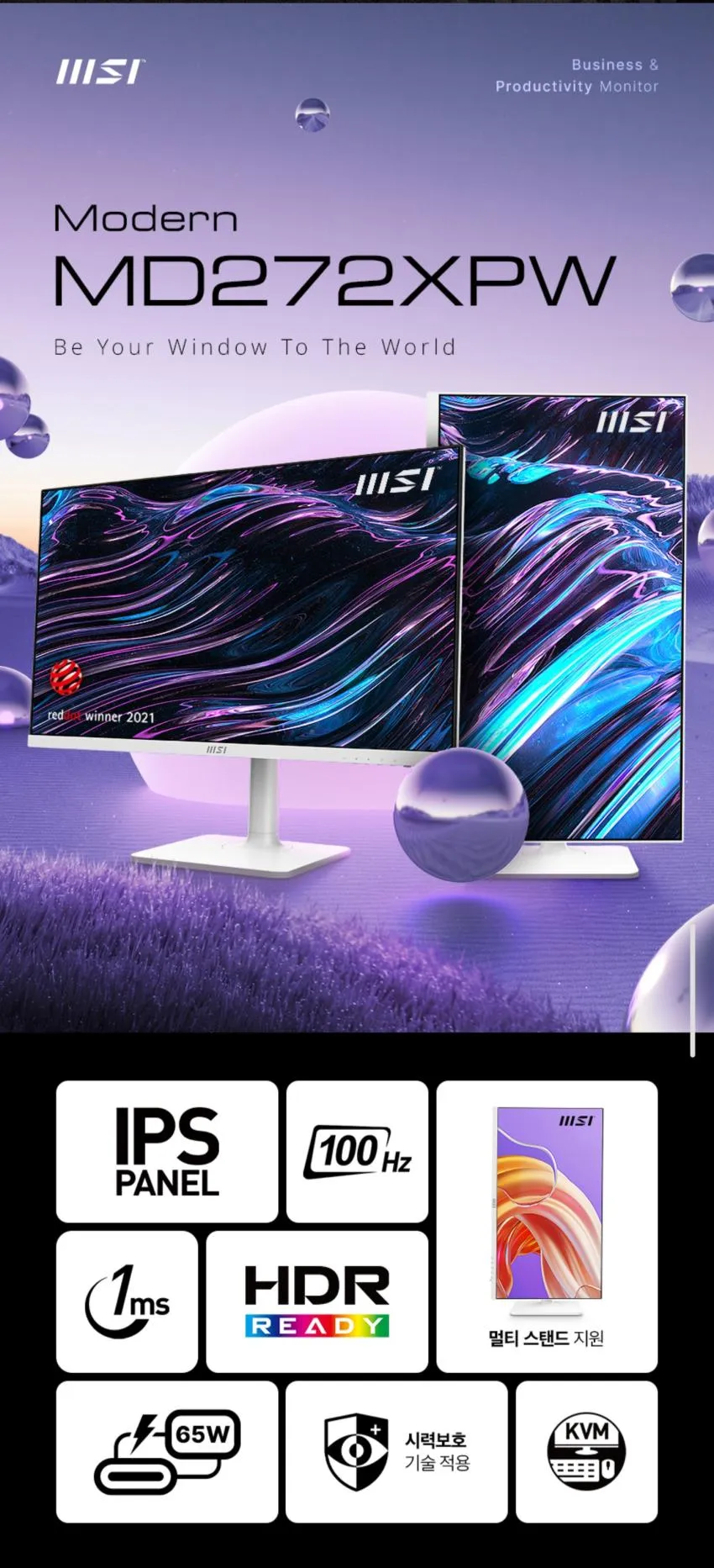 MSI MD272XPW IPS 100 아이에르고 피벗 모니터 화이트 무결점 모니터