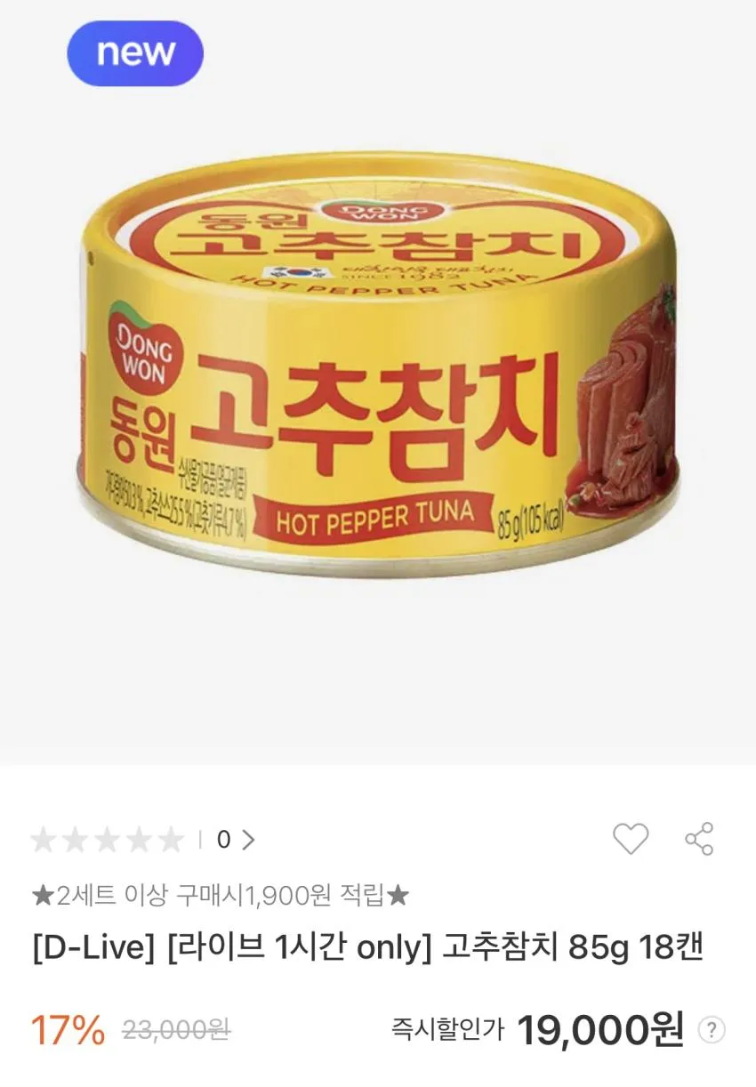 동원 고추참치 85g 18캔