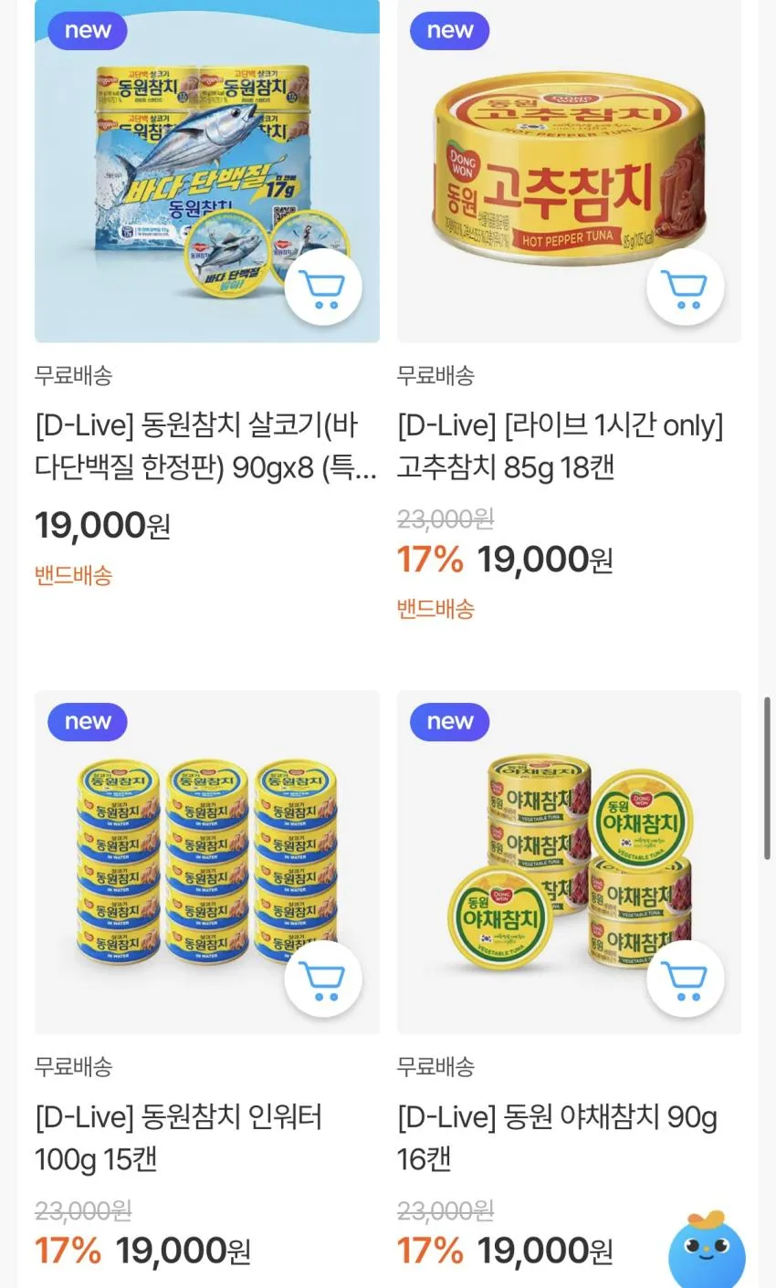 동원 고추참치 85g 18캔