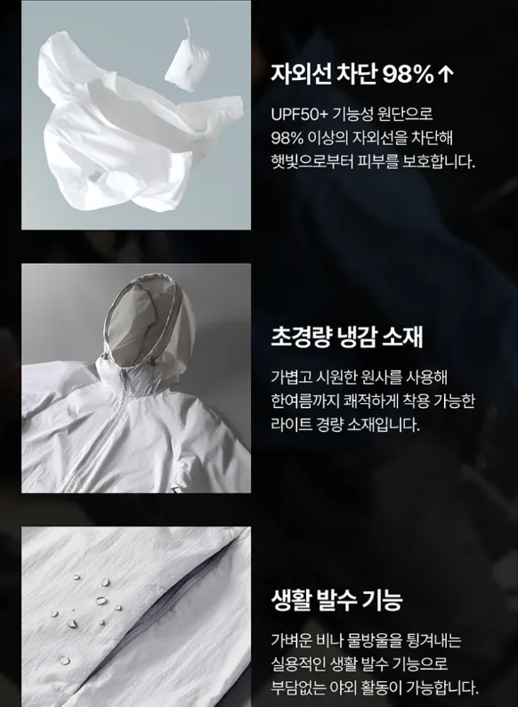 스파오 UV컷 2way 패커블 바막