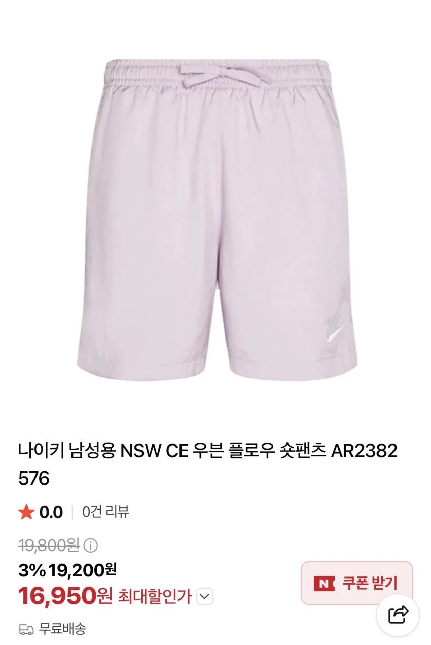 인기글 나이키 우븐 플로우 쇼츠