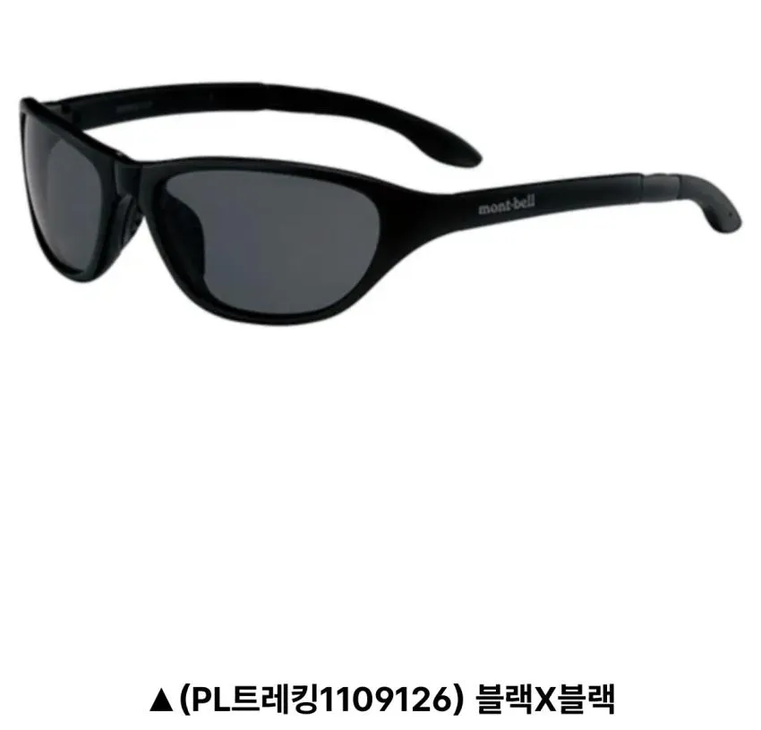 몽벨 트레킹 접이식 선글라스