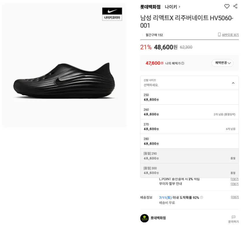 나이키 리액트X 리주버네이트 4.7