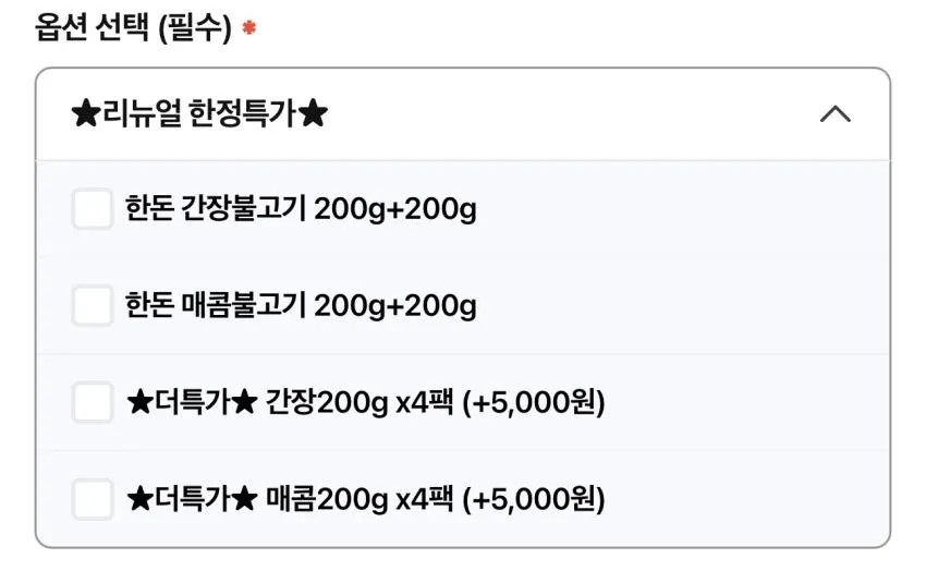 삼형제고기 한돈 간장 고추장 불고기 200g x2팩