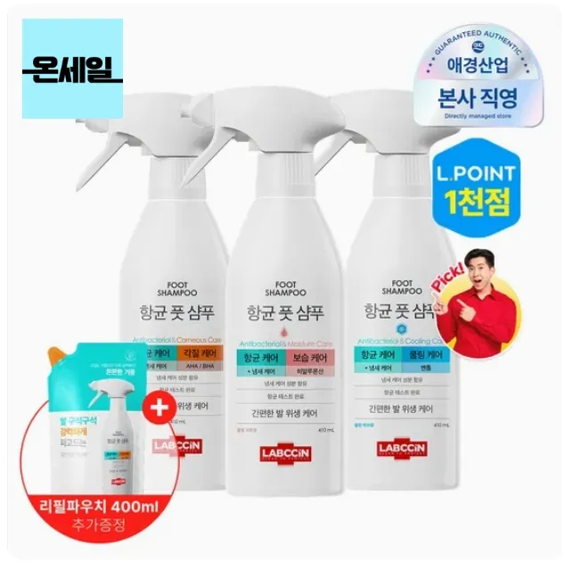 랩신 풋샴푸 410ml*3개+리필 400ml