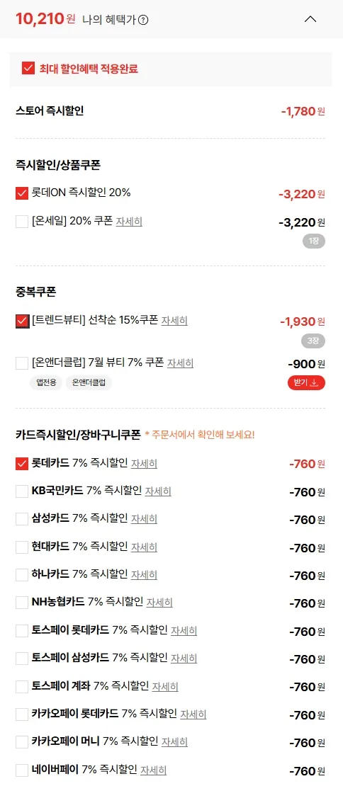 랩신 풋샴푸 410ml*3개+리필 400ml