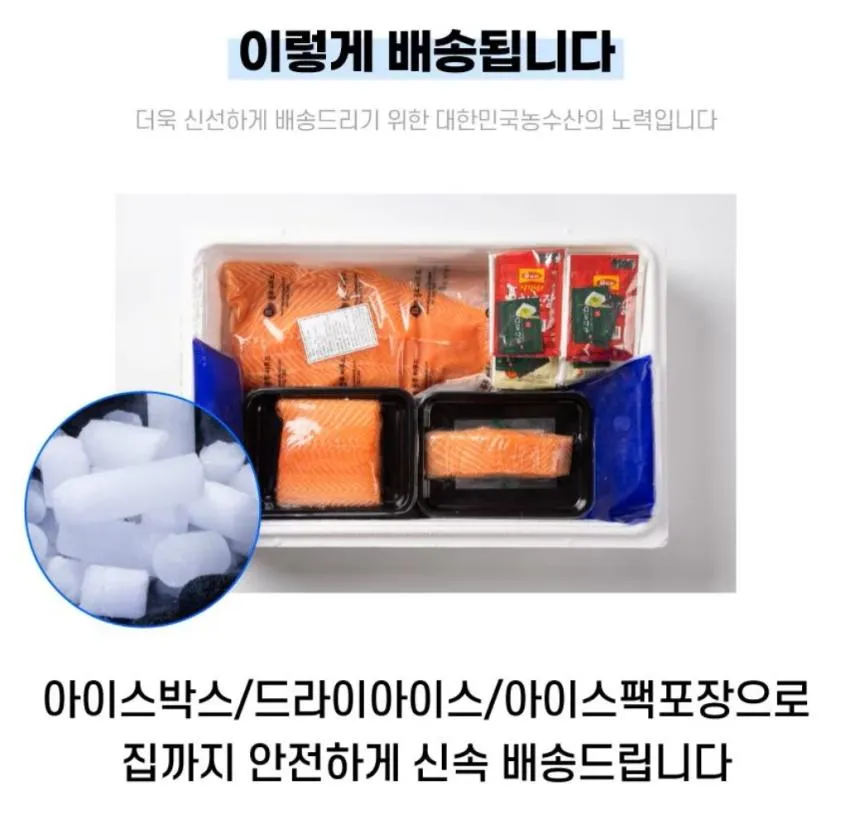 노르웨이 슈페리어급 딥스킨 생연어 1kg