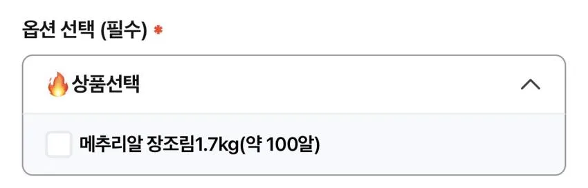 대용량 메추리알 장조림 1.7kg