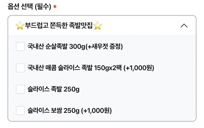 국내산 순살족발 300g(+새우젓 증정)