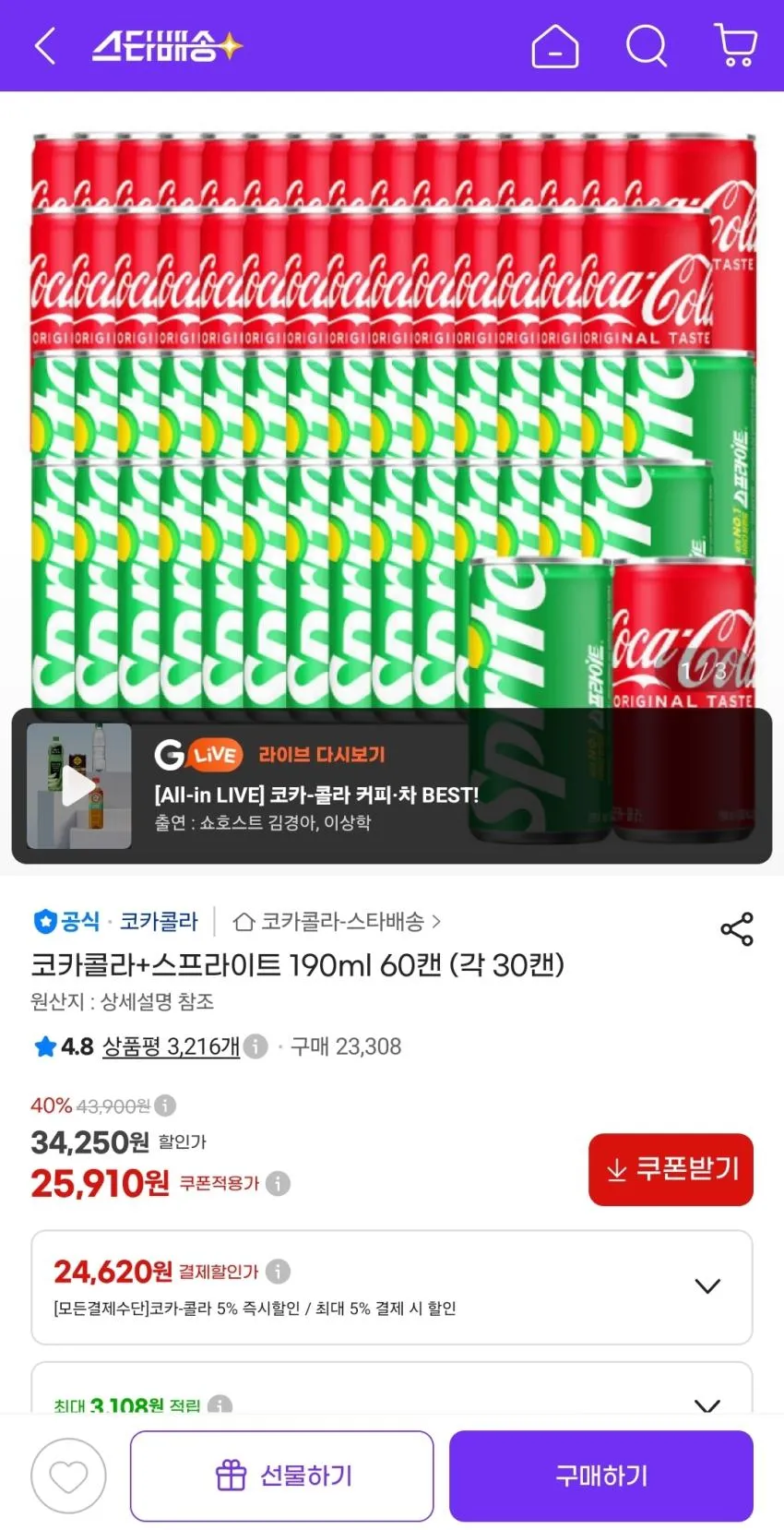 코카콜라 제로, 190ml, 30개 + 스프라이트 제로, 190ml, 30개