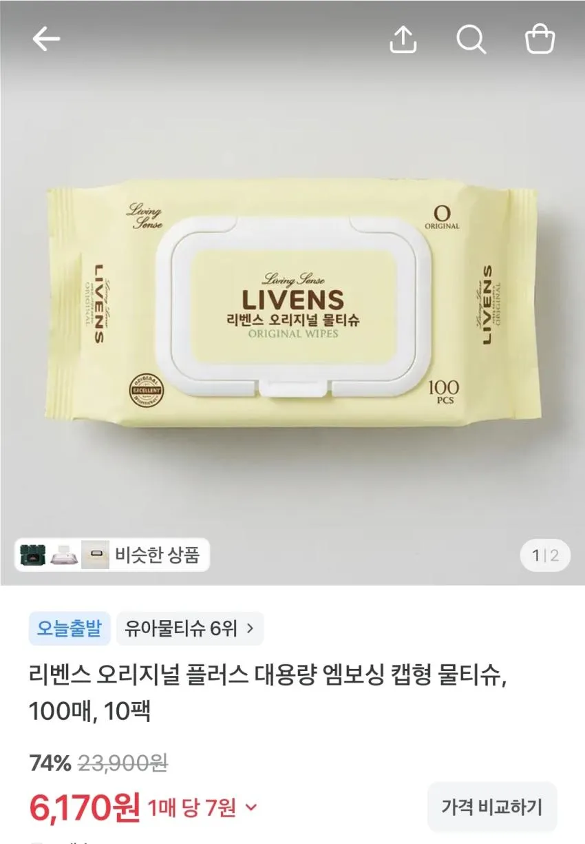 물티슈 구매1위 도톰한 물티슈 100매 10팩 ANDI 오리지널