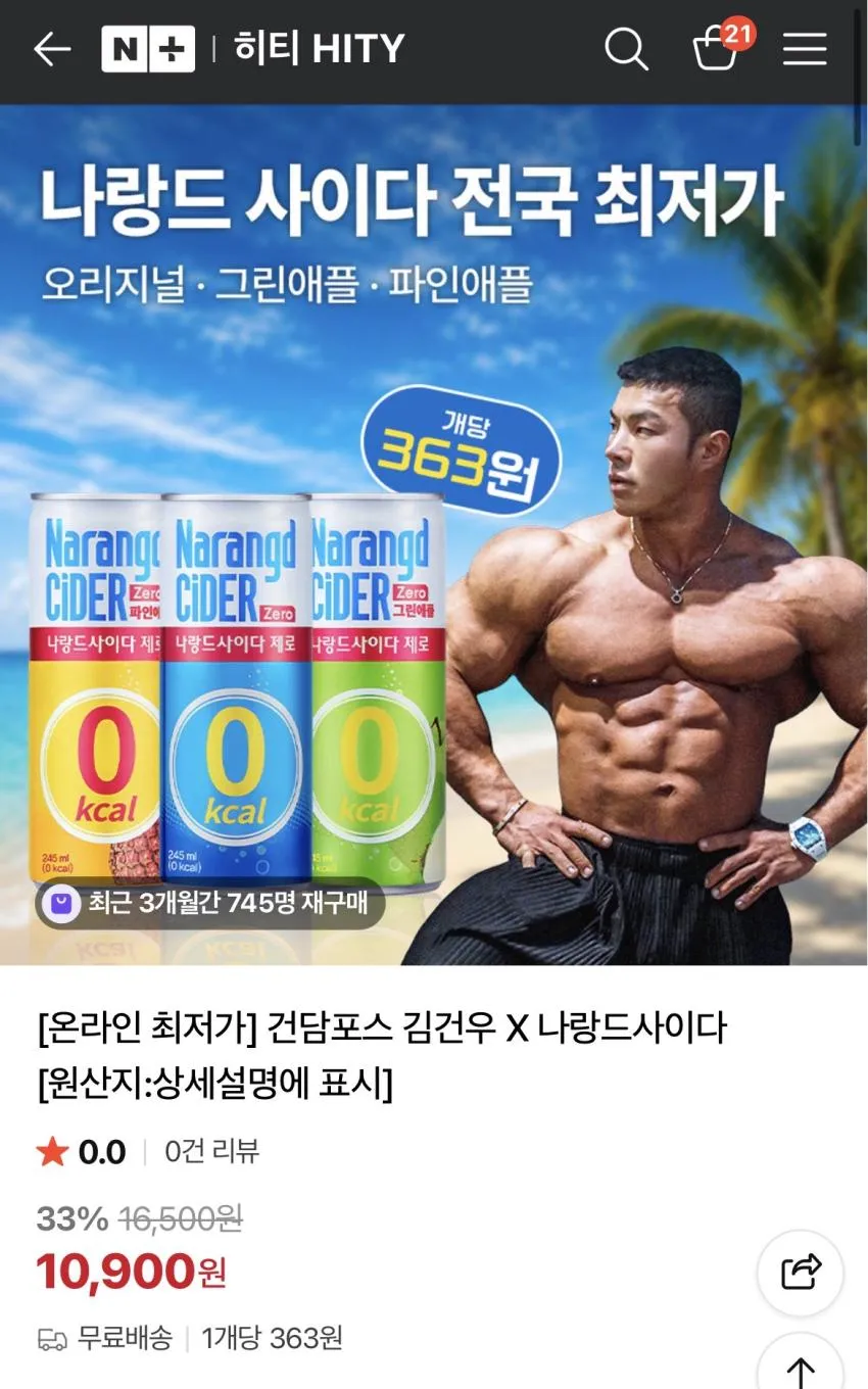 나랑드사이다 245ml x 30캔