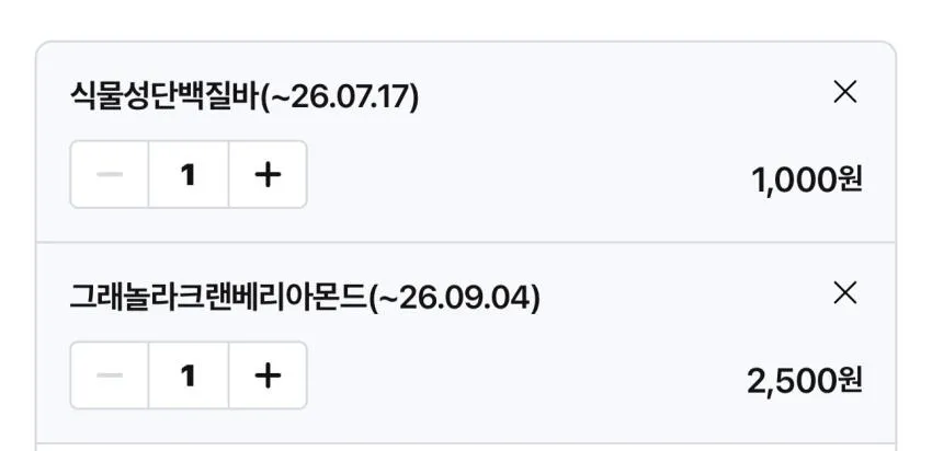 기한임박) 그래놀라 크랜베리아몬드 500g / ￦2,500