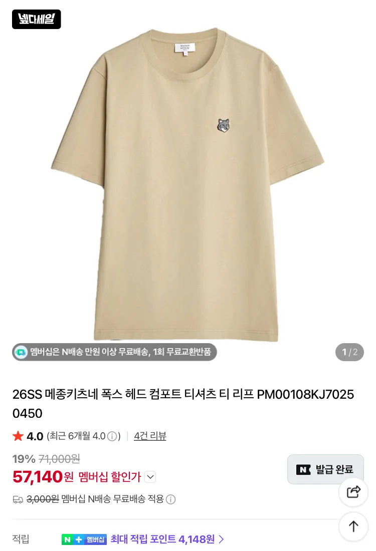 키츠네, 스톤 스윔팬츠, 새티스파이 등등