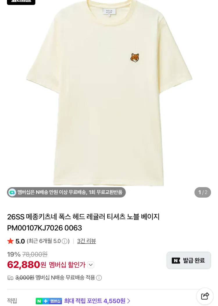 키츠네, 스톤 스윔팬츠, 새티스파이 등등