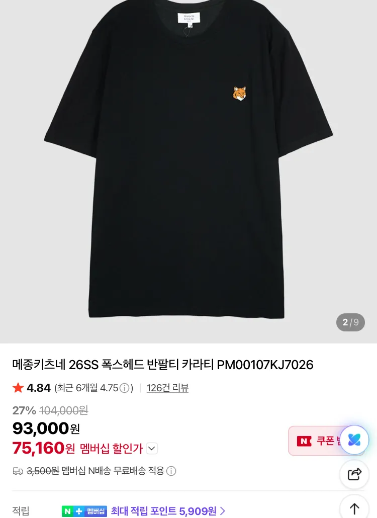 키츠네, 스톤 스윔팬츠, 새티스파이 등등