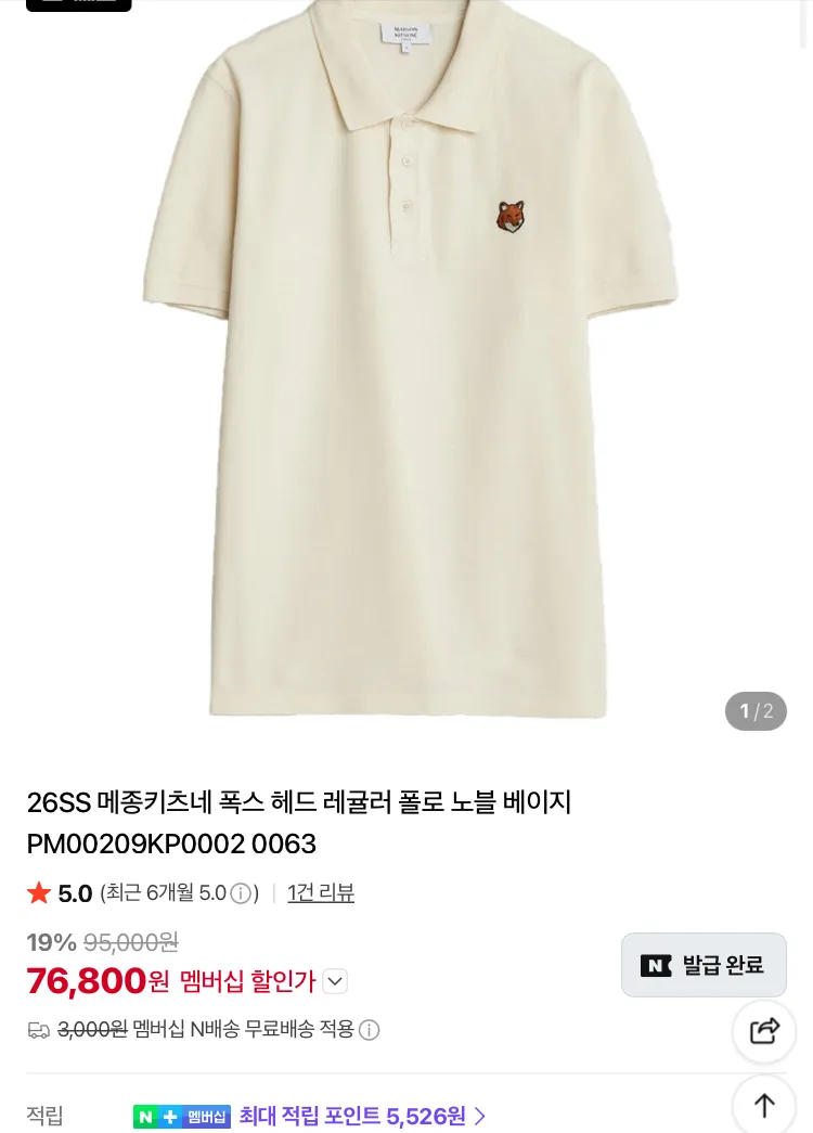 키츠네, 스톤 스윔팬츠, 새티스파이 등등