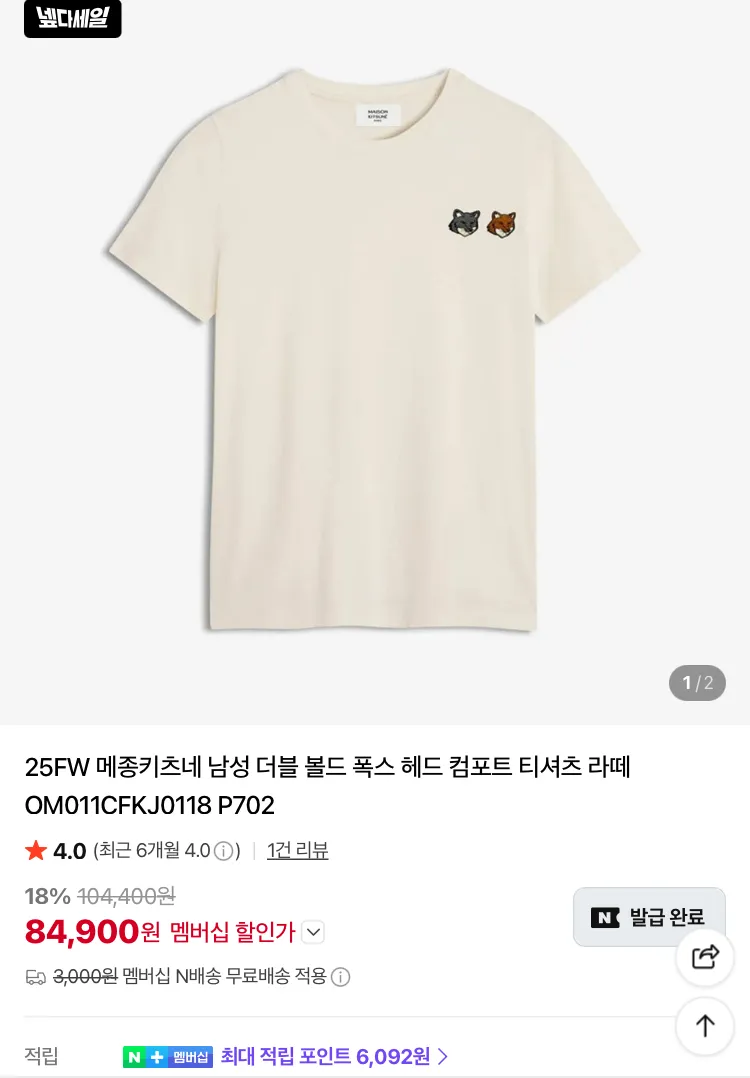 키츠네, 스톤 스윔팬츠, 새티스파이 등등