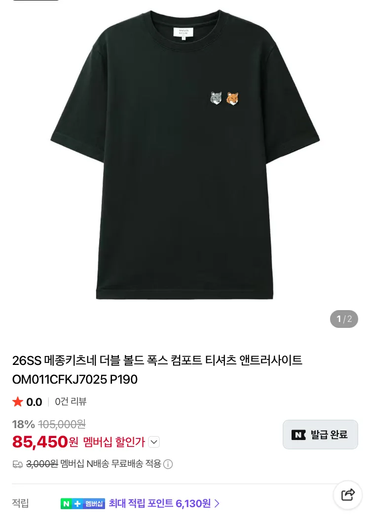 키츠네, 스톤 스윔팬츠, 새티스파이 등등